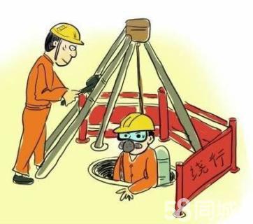 越秀有限空间作业操作程序